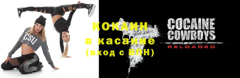 Cocaine Эквадор  мориарти состав  Ростов-на-Дону 