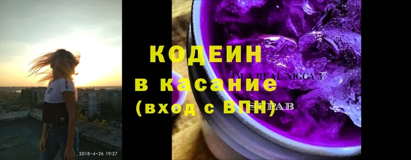 купить  цена  Ростов-на-Дону  Кодеин Purple Drank 