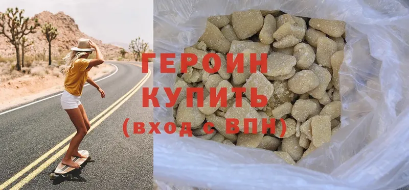 цена наркотик  Ростов-на-Дону  ГЕРОИН Heroin 