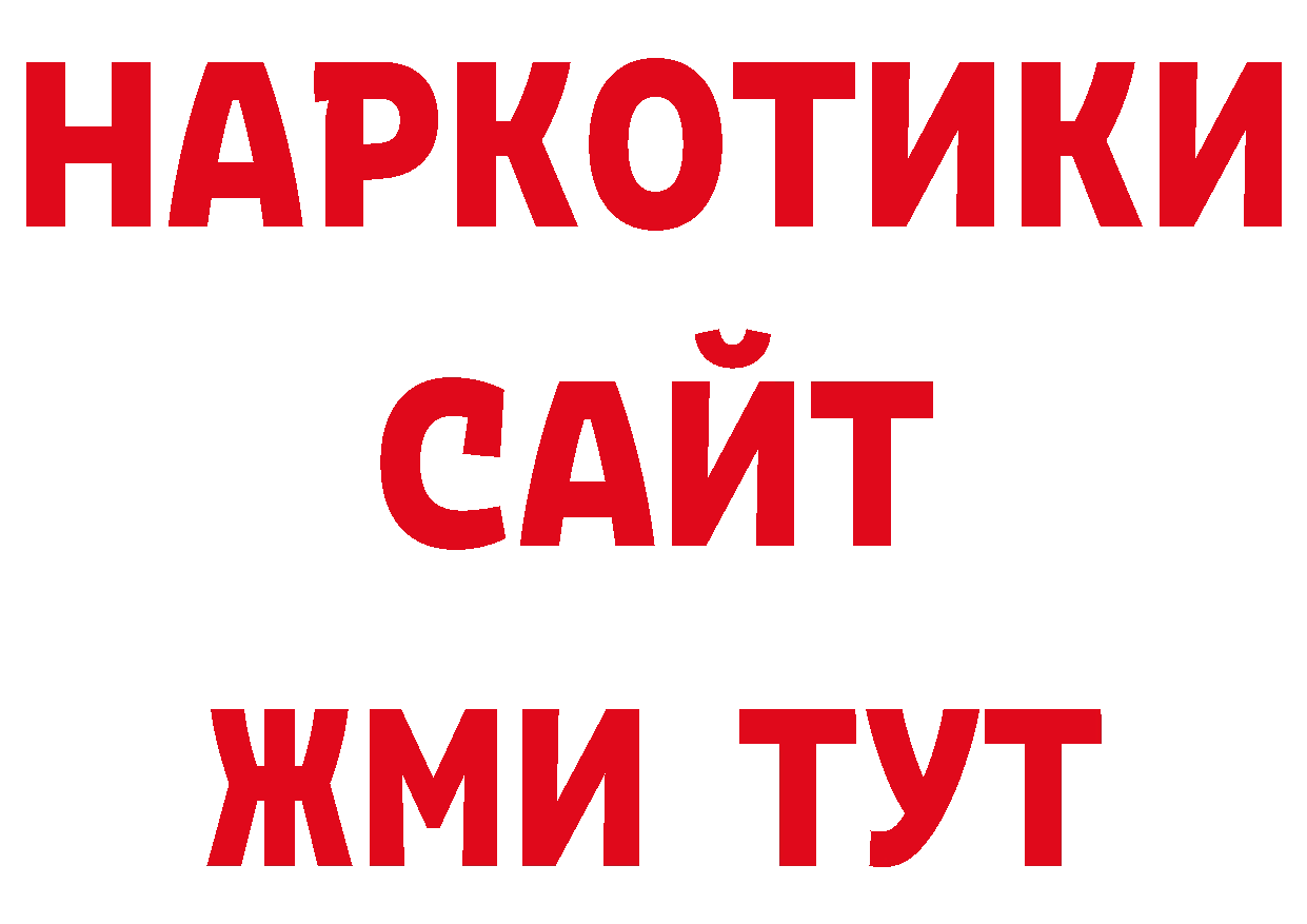 Где можно купить наркотики? нарко площадка состав Ростов-на-Дону